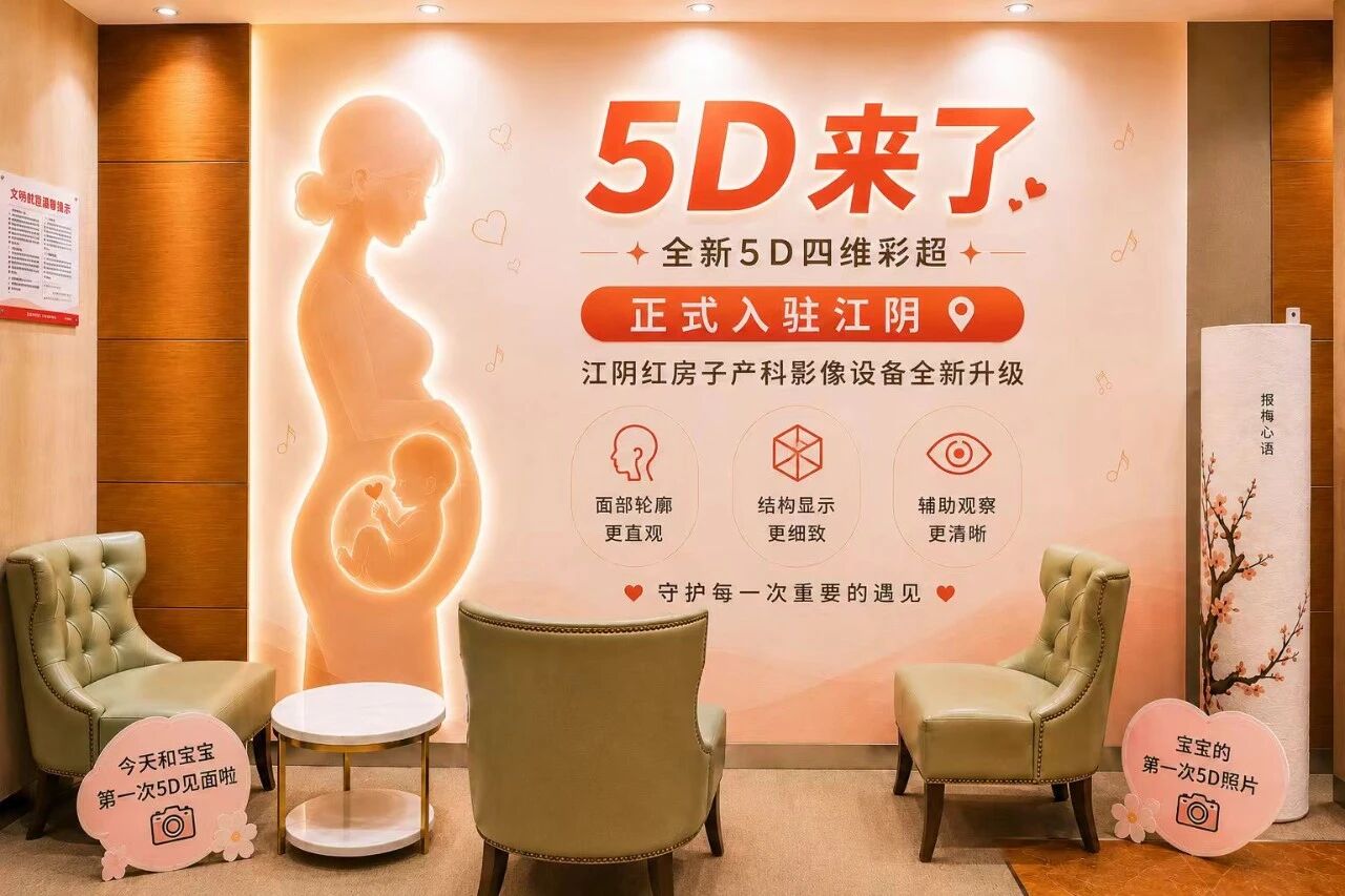 5D智能彩超上线，为宝宝健康“闯关”加码